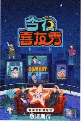 奔跑吧·精灵特辑